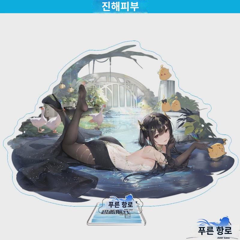 푸른 항로 주변 상어 걱정 마세요 기업 이취장 발링취 진해 아크릴 입간판 장식 : 정라도기
