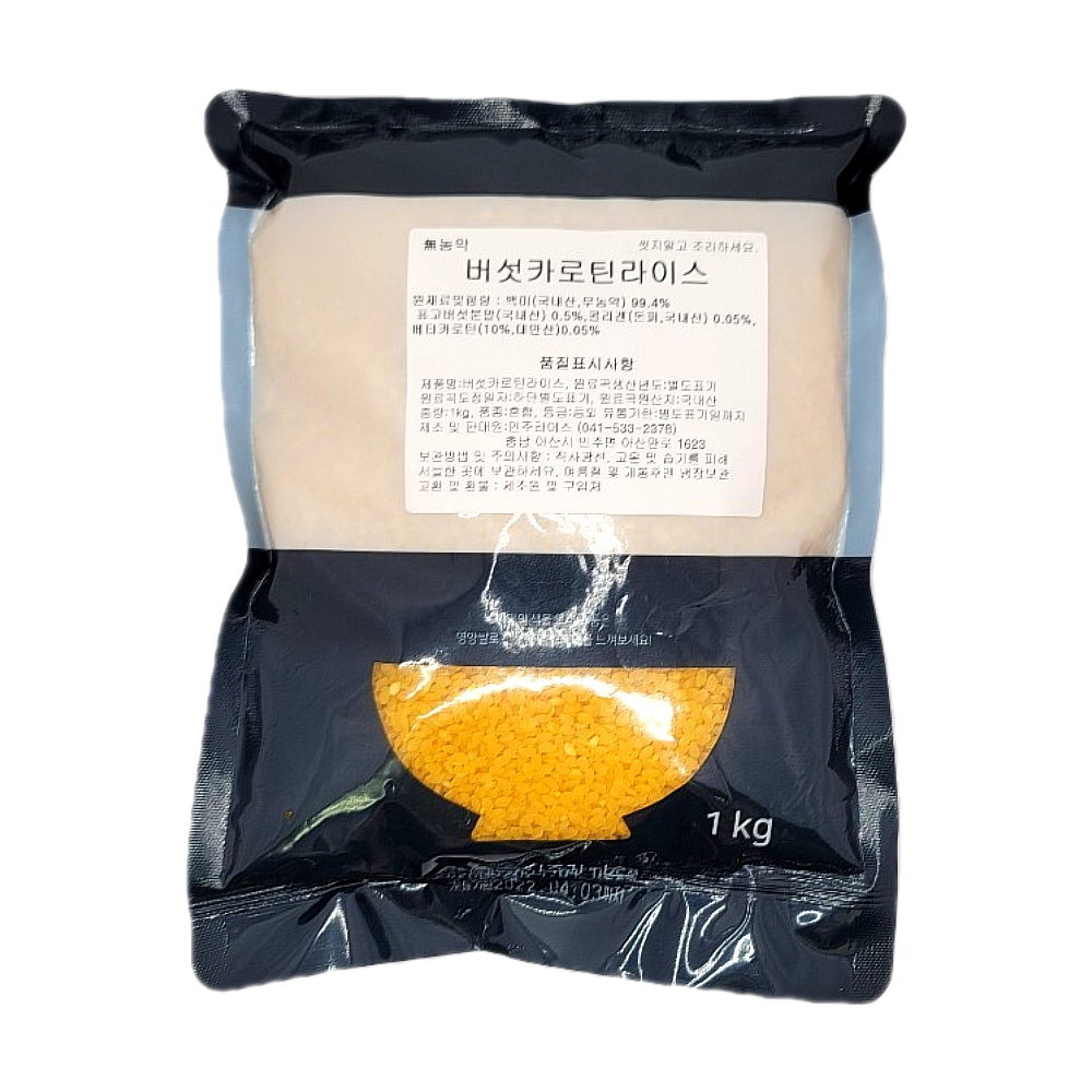(인주라이스) 버섯카로틴라이스 1kg 10입 버섯쌀 국산 : 퓨어푸드 PureFood