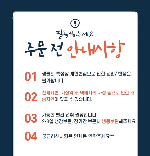 생물 미주구리회 동해안 영덕강구 300g, 500g (참가자미 회) (참가자미) 야채무료 : 유후YooHoo