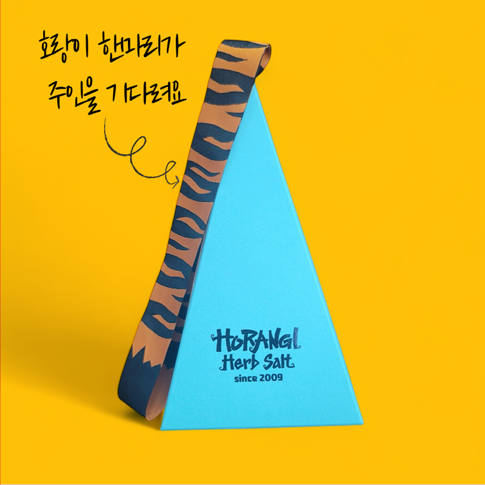 줄서는 맛집 도마 호랑이허브솔트, 허브소금, 고기소금, 미네랄소금, 토판천일염, 육식소금, 답례품 : 호랑이소금