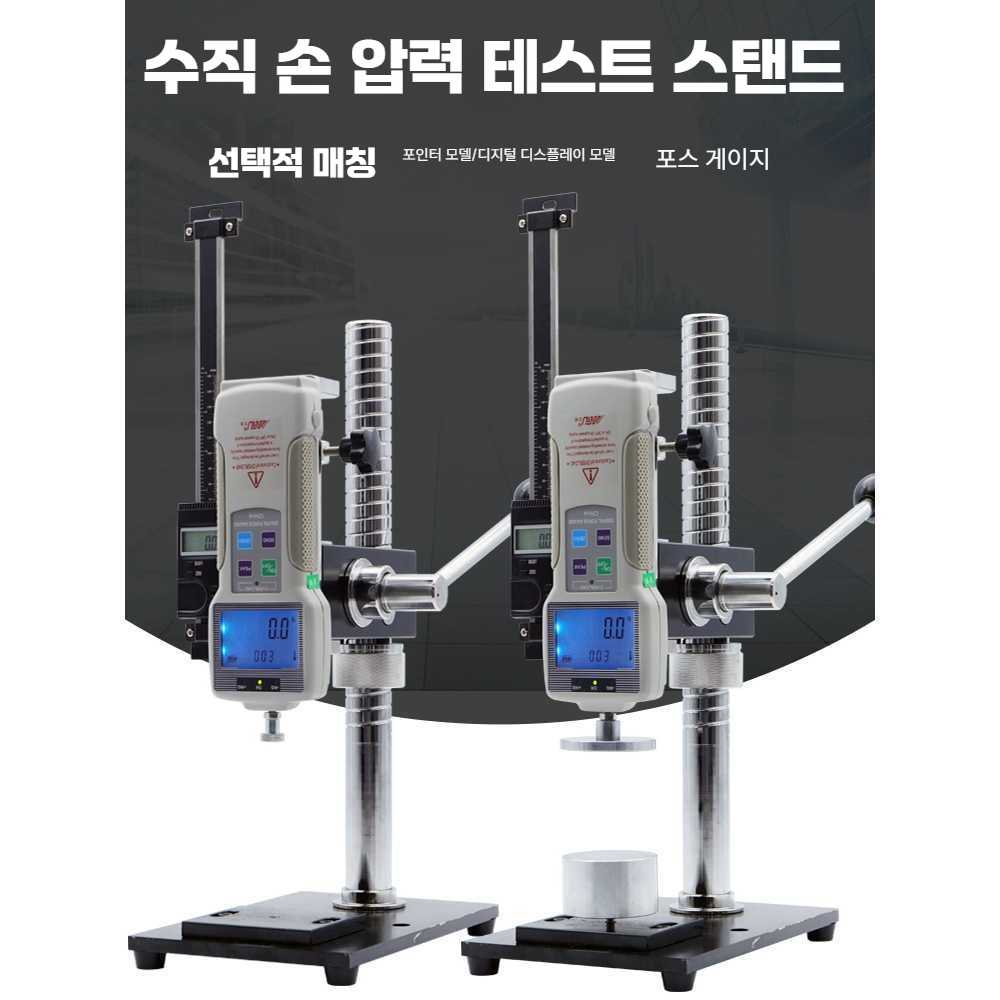 압력측정기구 압력측정기 손압력측정기 저항측정기 악력측정기 압력계 진동측정기 : 보라미모어