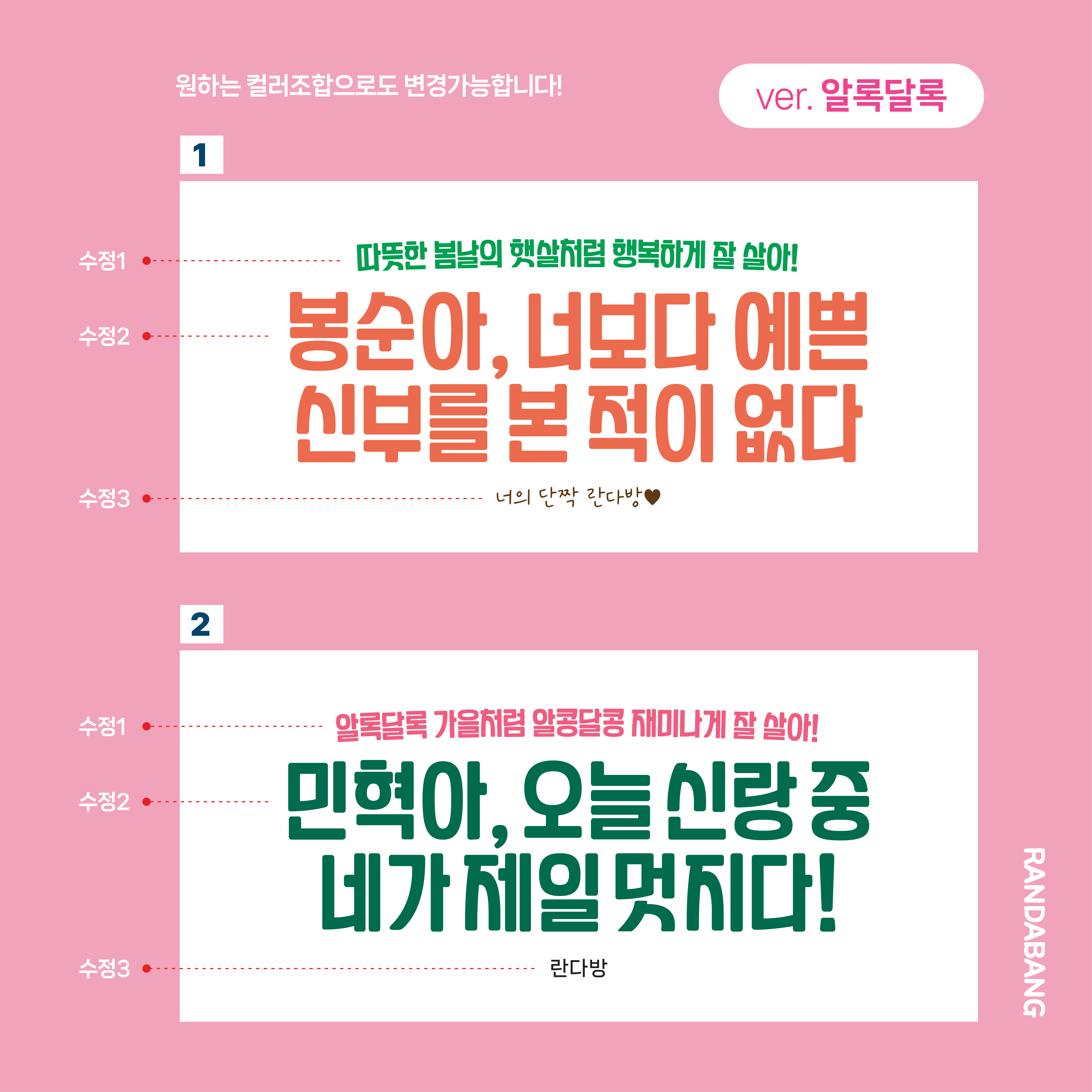 마음을 전하는 커스텀 축의봉투 : 란다방