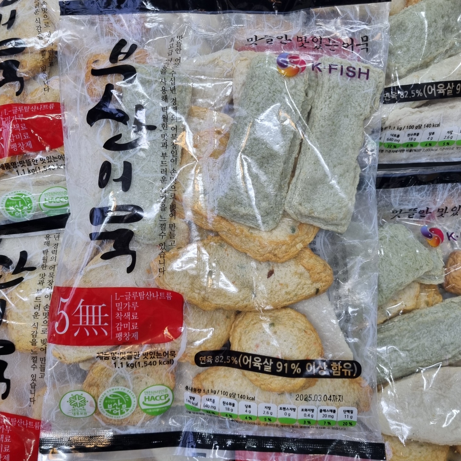 맛뜰안식품 종합어묵 1100g 맛있는모듬어묵 어묵탕밀키트 : 서문쌀어묵 맛뜰안부산어묵
