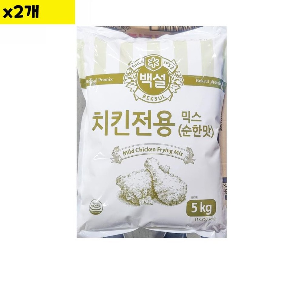 식자재 도매 유통 순한맛 치킨믹스 백설 5Kg  x2개 : 한나네점빵