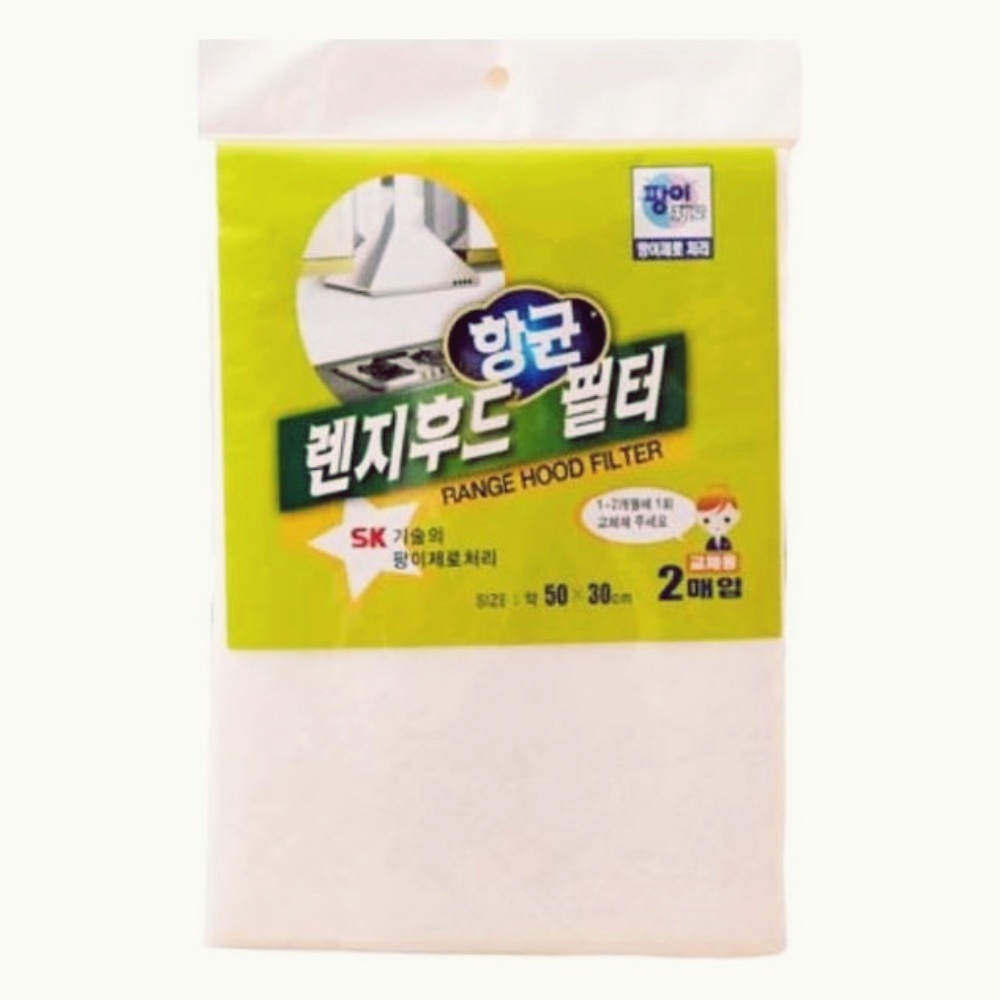 주방 교체 랜지 용품 (set)렌지후드 항균필터2P 10개 E13W44135DM : 연수마트