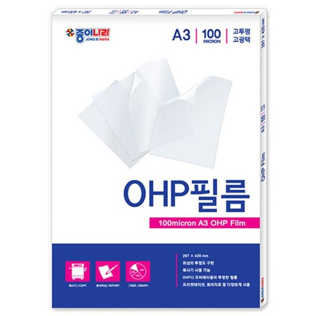 A3 OHP 필름 고투명 고광택 100 micron : 행복한코알라