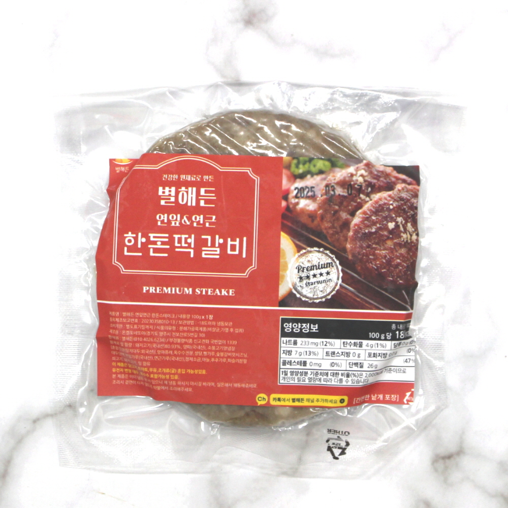 별해든 연잎 연근 한돈떡갈비 함박스테이크 100g 1장 : 별해든몰