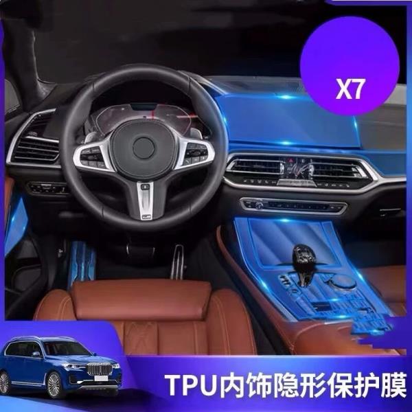 BMW 투명 프로모션 TPU 필름 스티커, BMW x7 2019 내비게이션 제어, 인테리어 자동차 액세서리 : Soy-shop