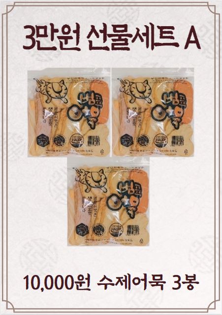 범표어묵