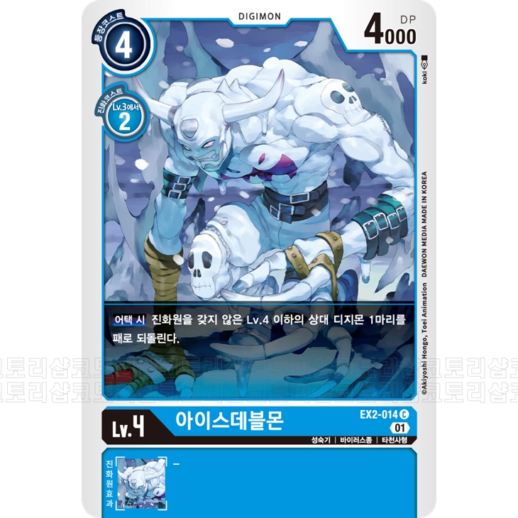 아이스데블몬 / EXK2-014C : 코토리샵