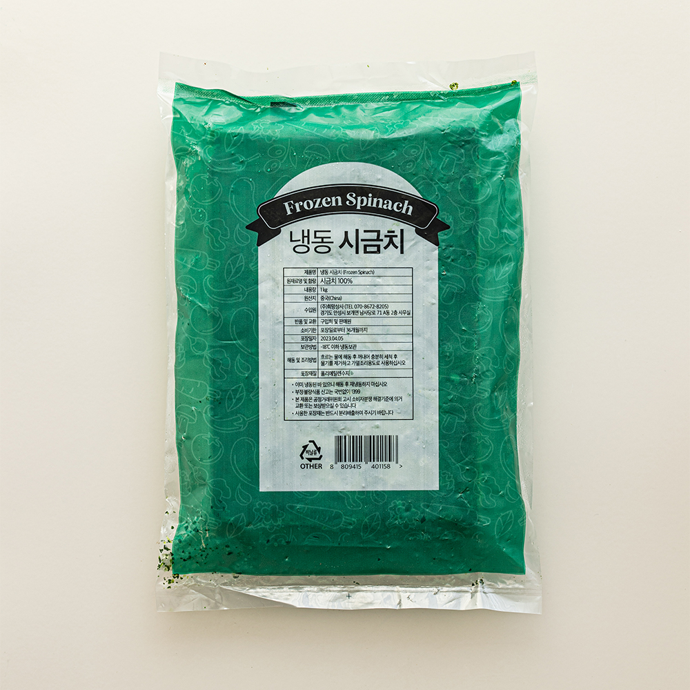 냉동 시금치 1kg : 글로벌 냉동식품