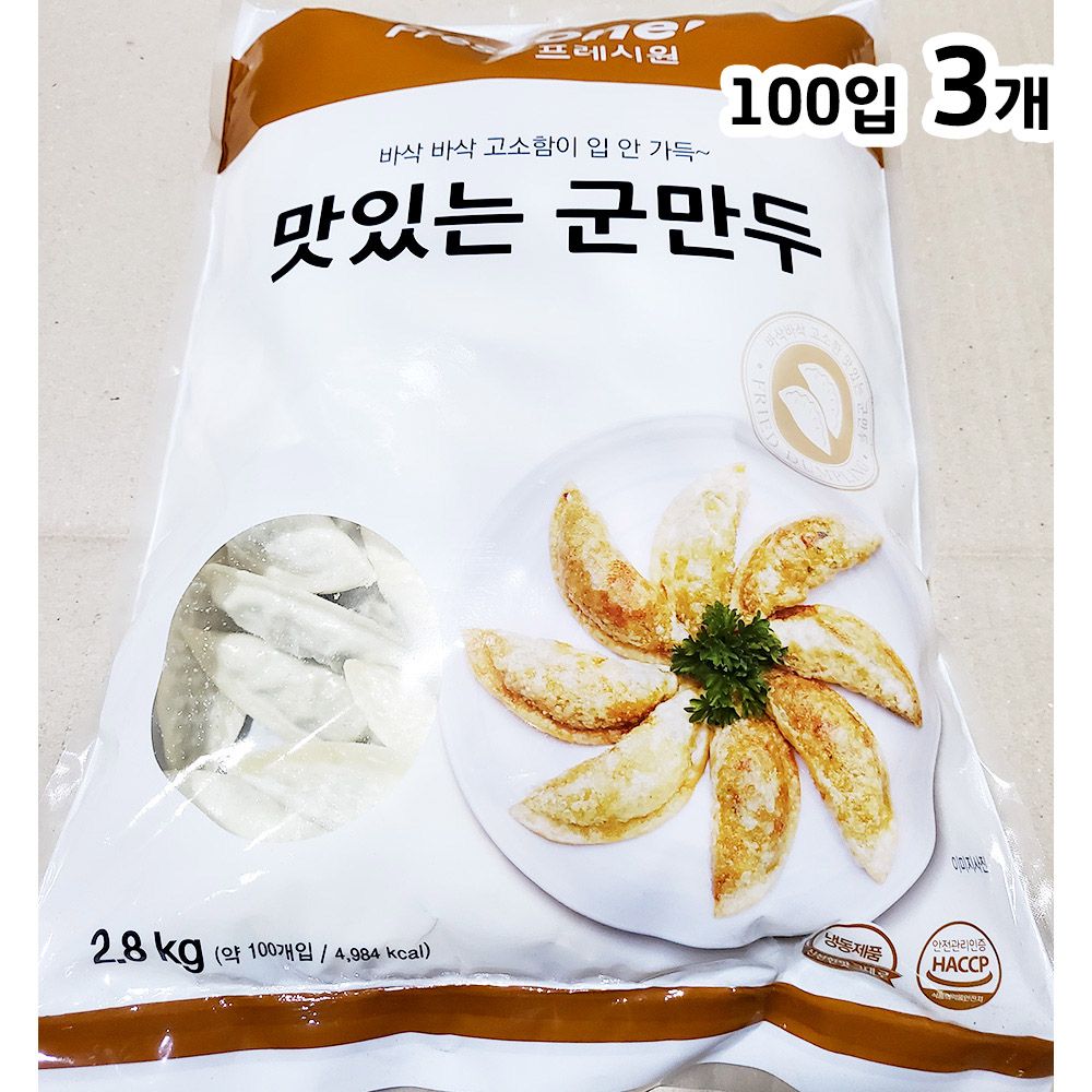 프레시원 군만두(28g x100개 2.8K) X3 만두 냉동만두 즉석만두 맛있는만두 군만두 냉동군만두 즉석군만두 맛있는군만두 냉동식품 간편만두... 