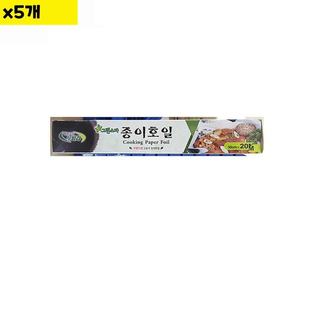 종이호일 삼주 30x20M x5개 식자재 용품 비품 자재 : 월천장터