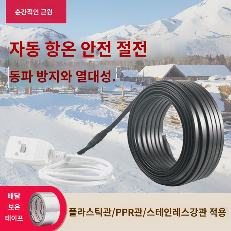 부동해동전기열대난연자율제어온반동열대수관광파이프발열대안전에너지절약 : 레신다여