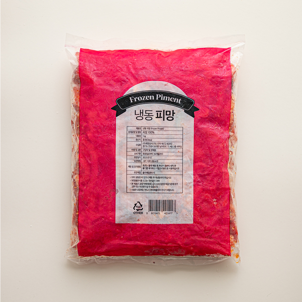 냉동 홍피망 슬라이스 1kg : 글로벌 냉동식품