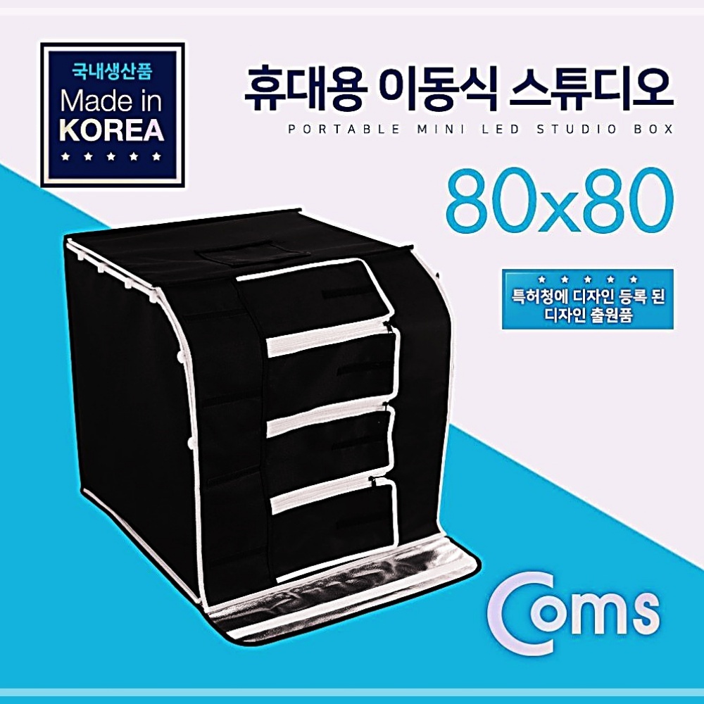 80x80 휴대용 촬영스튜디오중 미니 Coms ZW63C52D : 하니스토어21