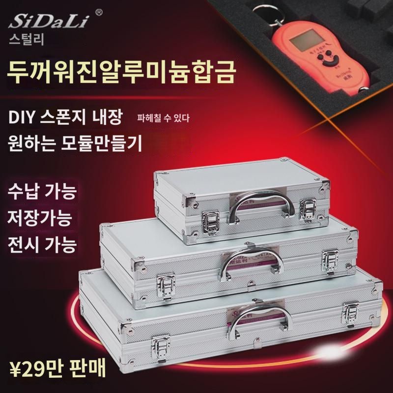 가정용소중대형알루미늄합금공구함수공구함계기수납함설비안전함 : 충화지기