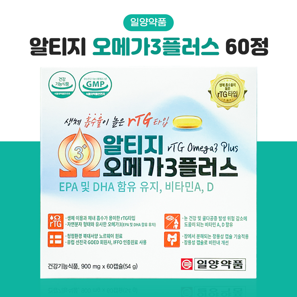 일양약품 알티지오메가3 플러스 60캡슐 : 헬스비타몰