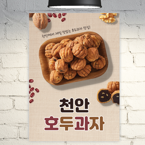 호두과자카페