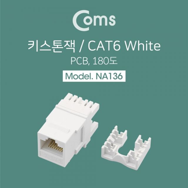 Coms 키스톤잭 CAT6 흰색 w PCB 180도 : 좋은아이템스토어