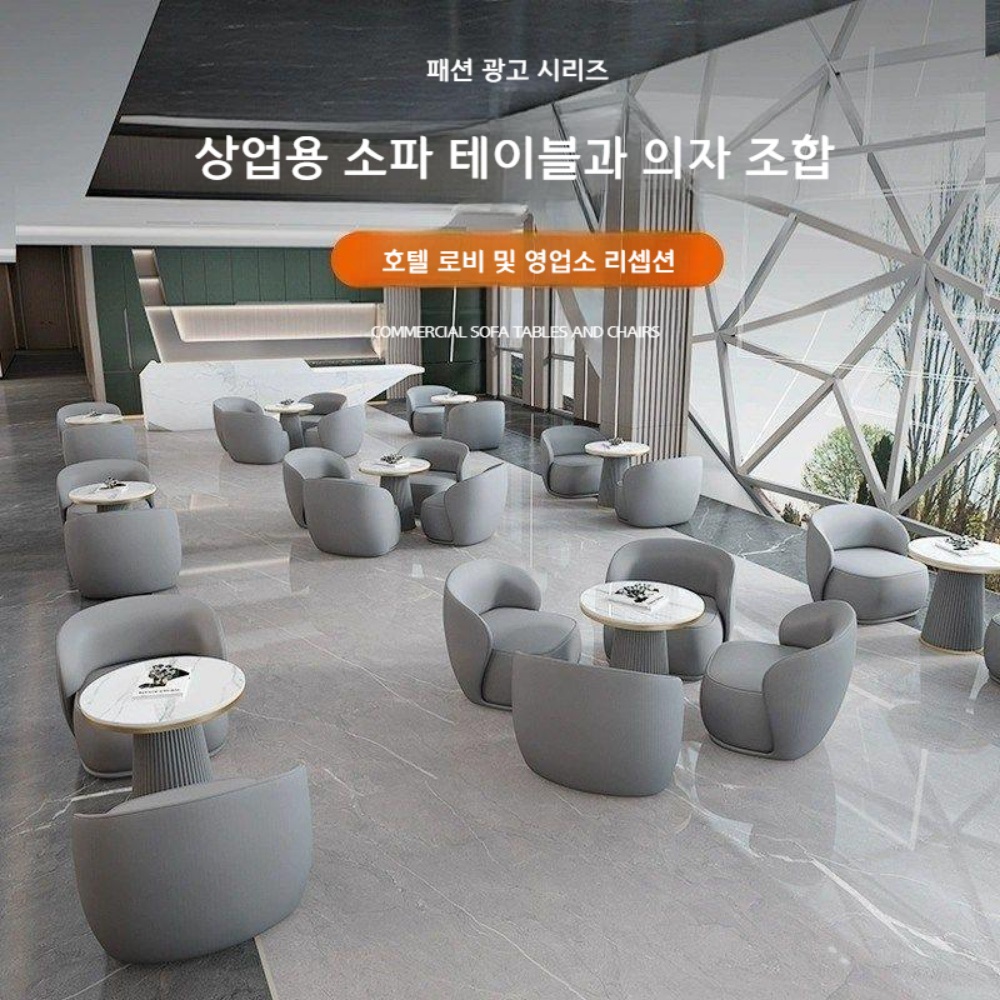 로비소파 세트 응접싣소파 세트 레쟈소파세트 : 티제이월드샵