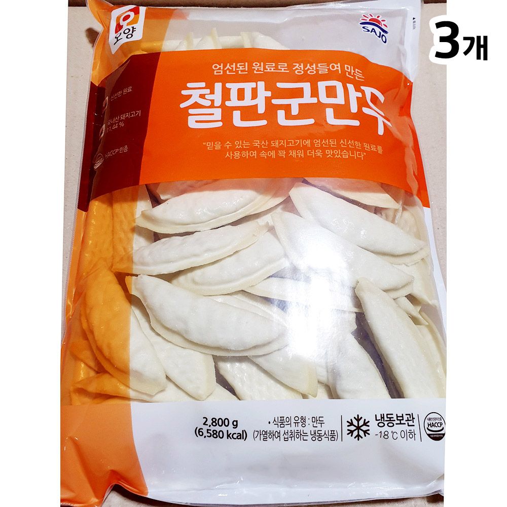 사조오양 철판군만두(2.8K) X3 군만두 냉동만두 즉석만두 맛있는만두 만두 냉동군만두 즉석군만두 맛있는군만두 냉동식품 간편만두 : 디라이스몰