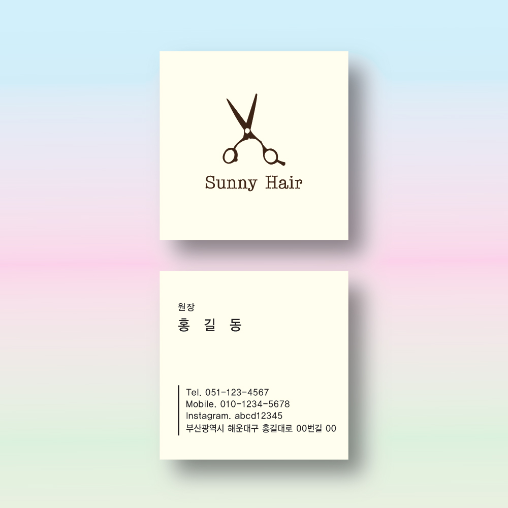 미용실 헤어샵명함 정사각형명함 비규격명함 반누보지명함 200매 제작 양면 : 명함에디션