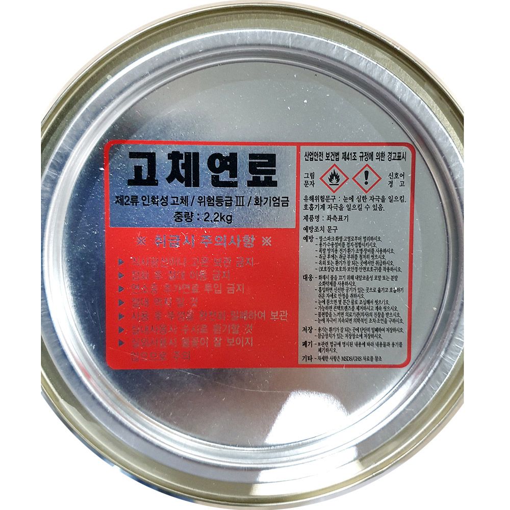 고체연료(대성 2.2K)X6 고체연료 가스라이터 생활잡화 : 정부장의 체육시간