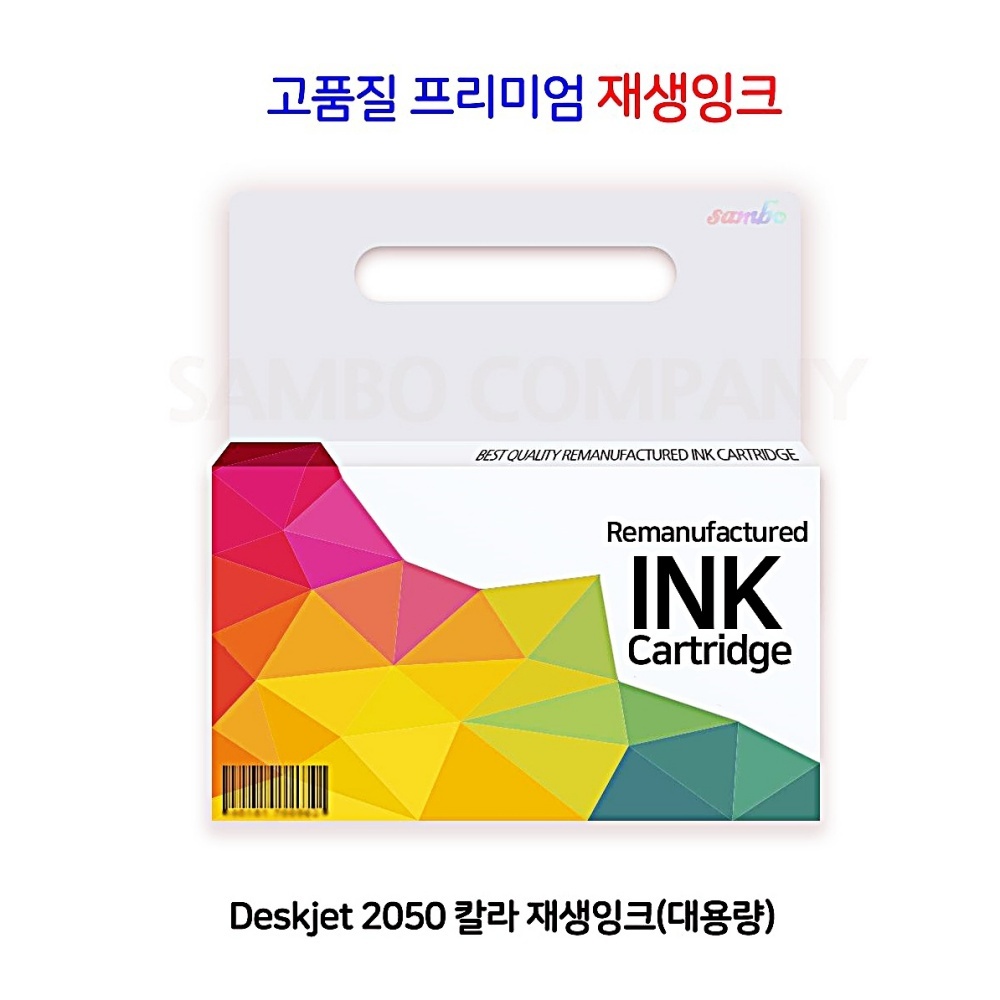 Deskjet 2050 재생잉크대용량 칼라 EW72F3F4 : 스타월드7