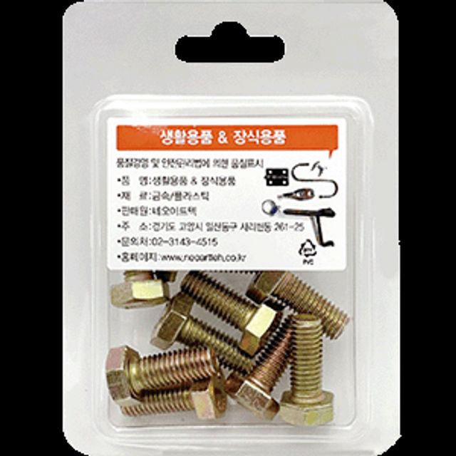 네오아트텍 볼트 M8 820(10EA) : 강내상회