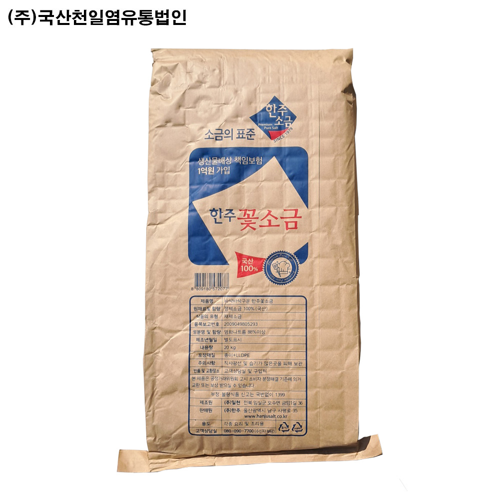 바삭바삭 구운 한주 꽃소금 20kg/ 국산/ 정제소금/ 재제소금/ 재제염/ 대용량 : 국산천일염유통법인