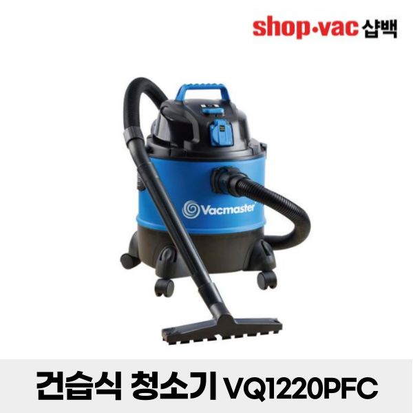 백마스터 청소기(건습식) 20L 공업용 산업용 업소용 사무실 청소기 송풍기 : 유한건철