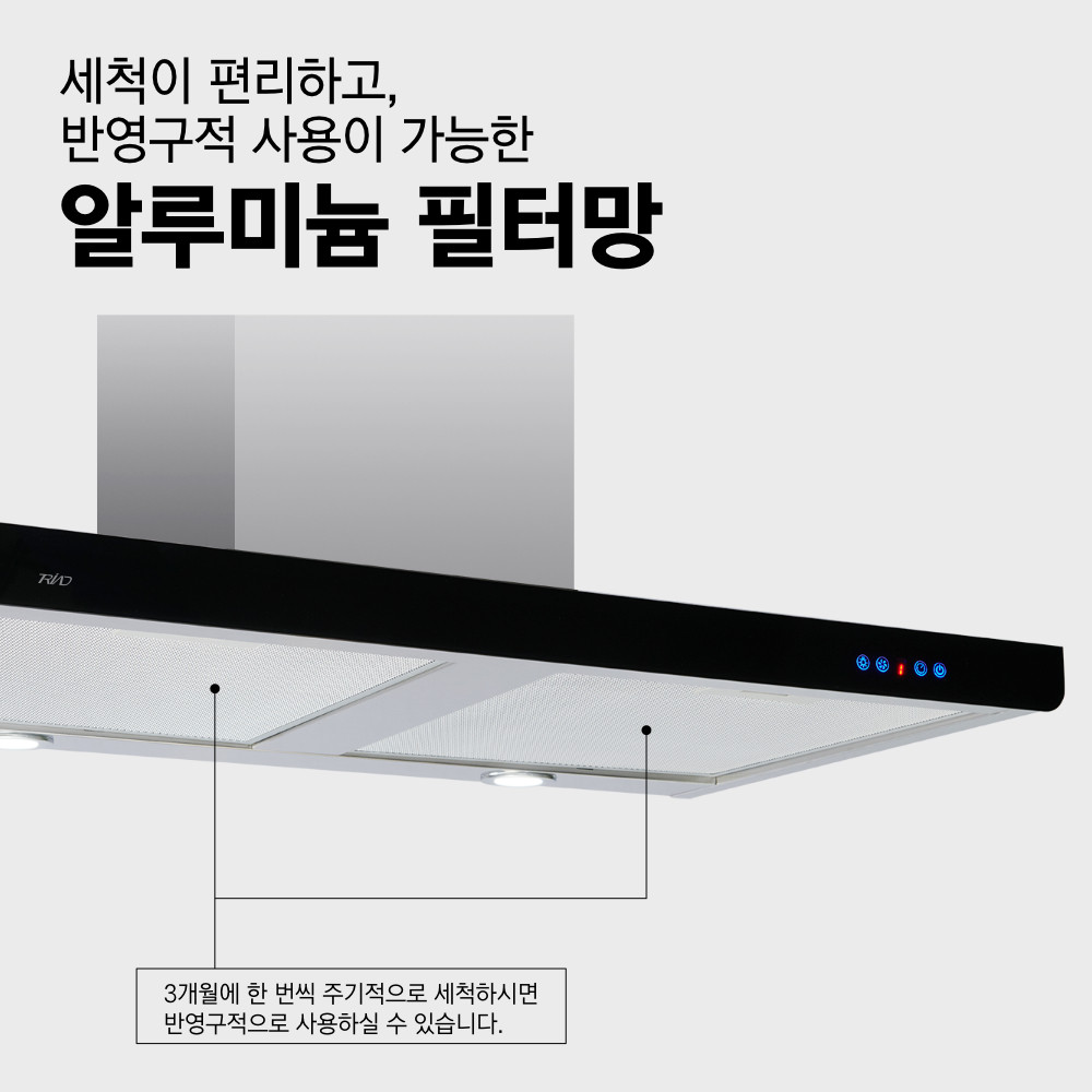 트라이애드 주방후드 T212-90T 블랙바 렌지후드 교체 : 트라이애드 스토어