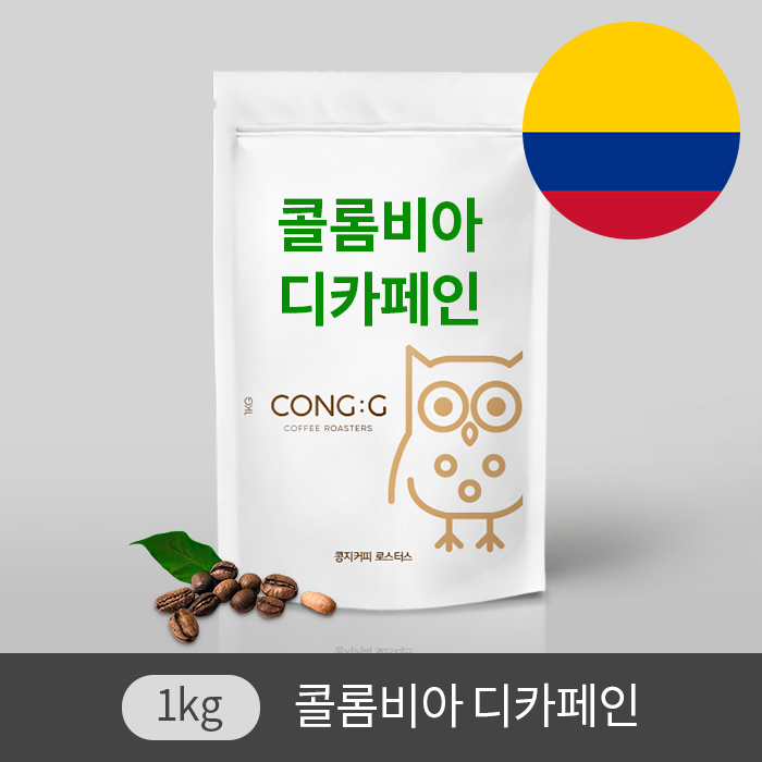 콜롬비아 후일라 디카페인 원두커피 1kg : 콩지커피