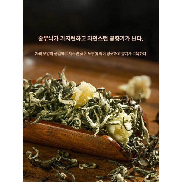 모리화차 허브 잎차 세트 사천성 꽃차 자스민차 화차 재스민차●식량우수 : 바바나스튜디오