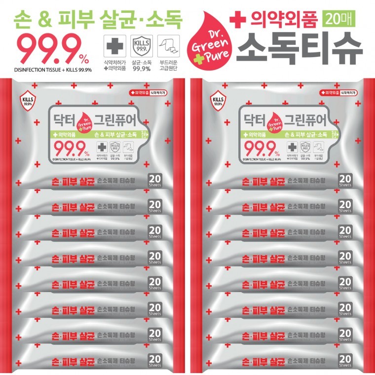 안심하고 사용하는  99.9% 항균 소독물티슈 휴대용 손소독티슈 20매입 X 32개 : 엠더블유컴