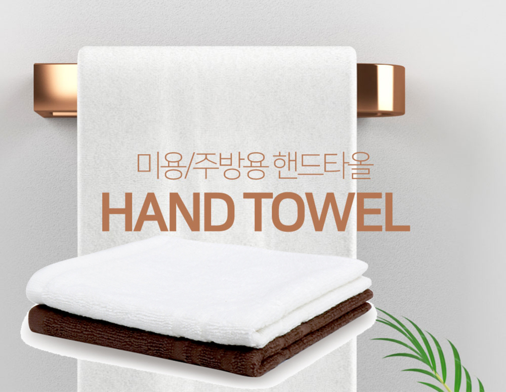 미용/주방용 핸드타올 커피행주 10매 : 하마기프트