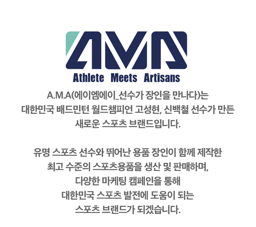 에이엠에이 빅사이즈 기능성 매쉬 티셔츠 고성현티 신백철티 : AMA Store
