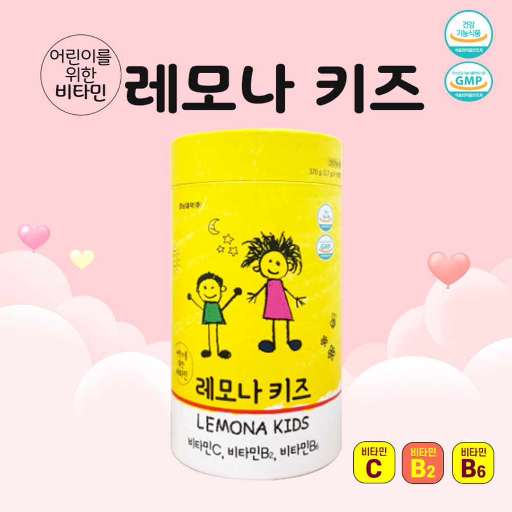 경남 레모나 키즈 어린이 순수 비타민 츄어블 100 정 비타민 시 씨 영양제 : 건스브라더2