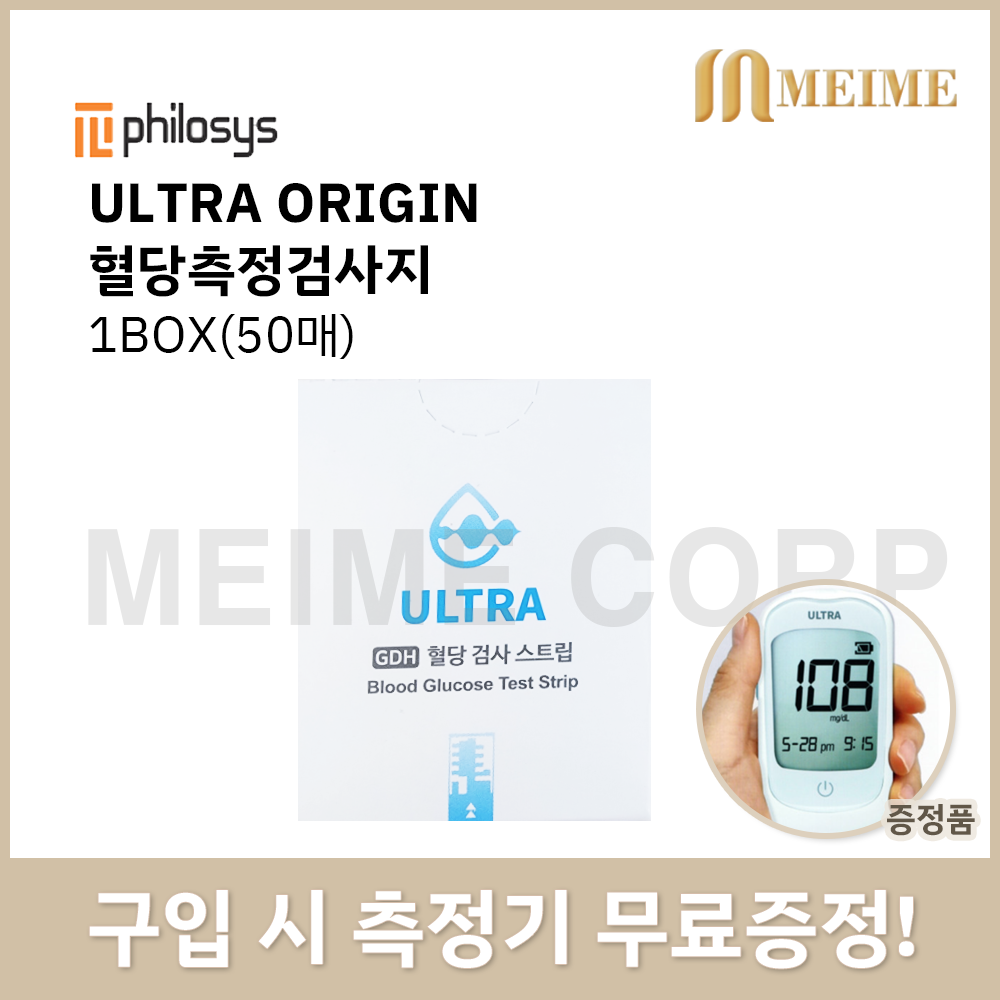 [혈당측정기 증정] 필로시스 지메이트 ULTRA 오리진 혈당검사스트립 혈당검사지 당뇨 혈당측정 혈당 혈당계 혈당체크 당뇨용품 당뇨측정... 