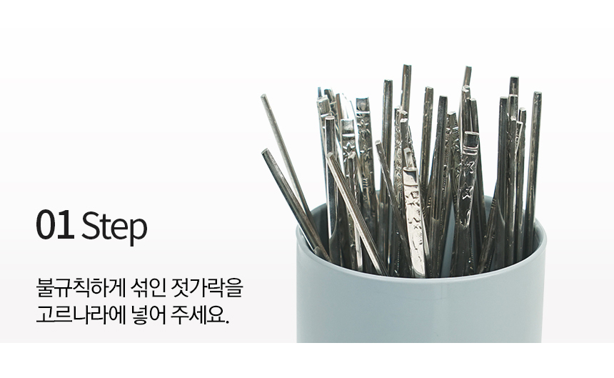 고르나라 빠르고 손쉬운 업소용 젓가락 고르기 학교급식 구내식당 단체급식 : 라이크4U
