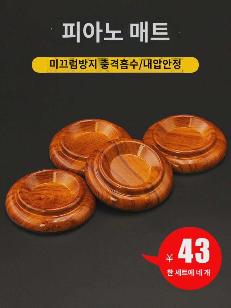 피아노매트 스탠드 바닥보호매트 방음매트 발바닥매트 코너매트 바퀴매트  삼각이동가능 : 주뇨직구