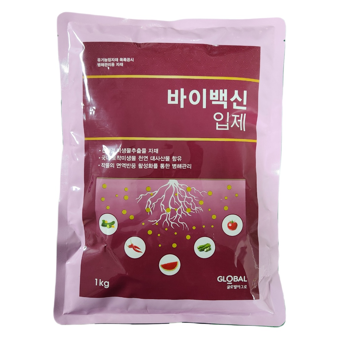 [글로벌아그로] 바이백신 입제 1kg  고추 오이 호박 수박 토양 바이러스 불활성화 병해 예방 : 우리농약농자재마트