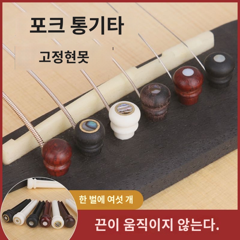 깊은 클래식 맑은 취미 기타줄 현악기 : 다이로스
