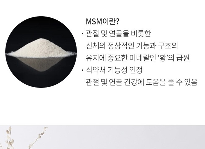 한국야쿠르트 브이푸드 옵티 MSM 관절케어 70ml x 30포 : 미섬스토어