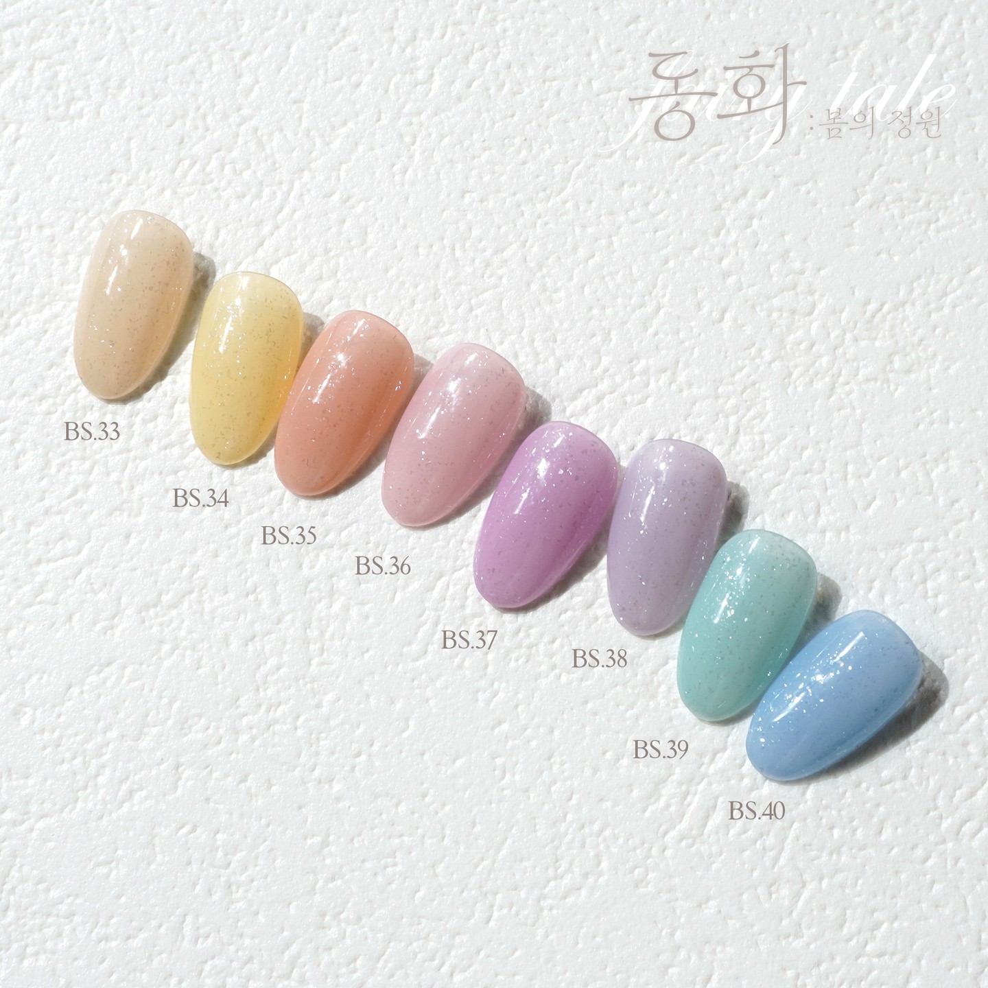 디젤 바이뮤즈 동화 시럽젤8종세트 봄시럽젤 : 고네일