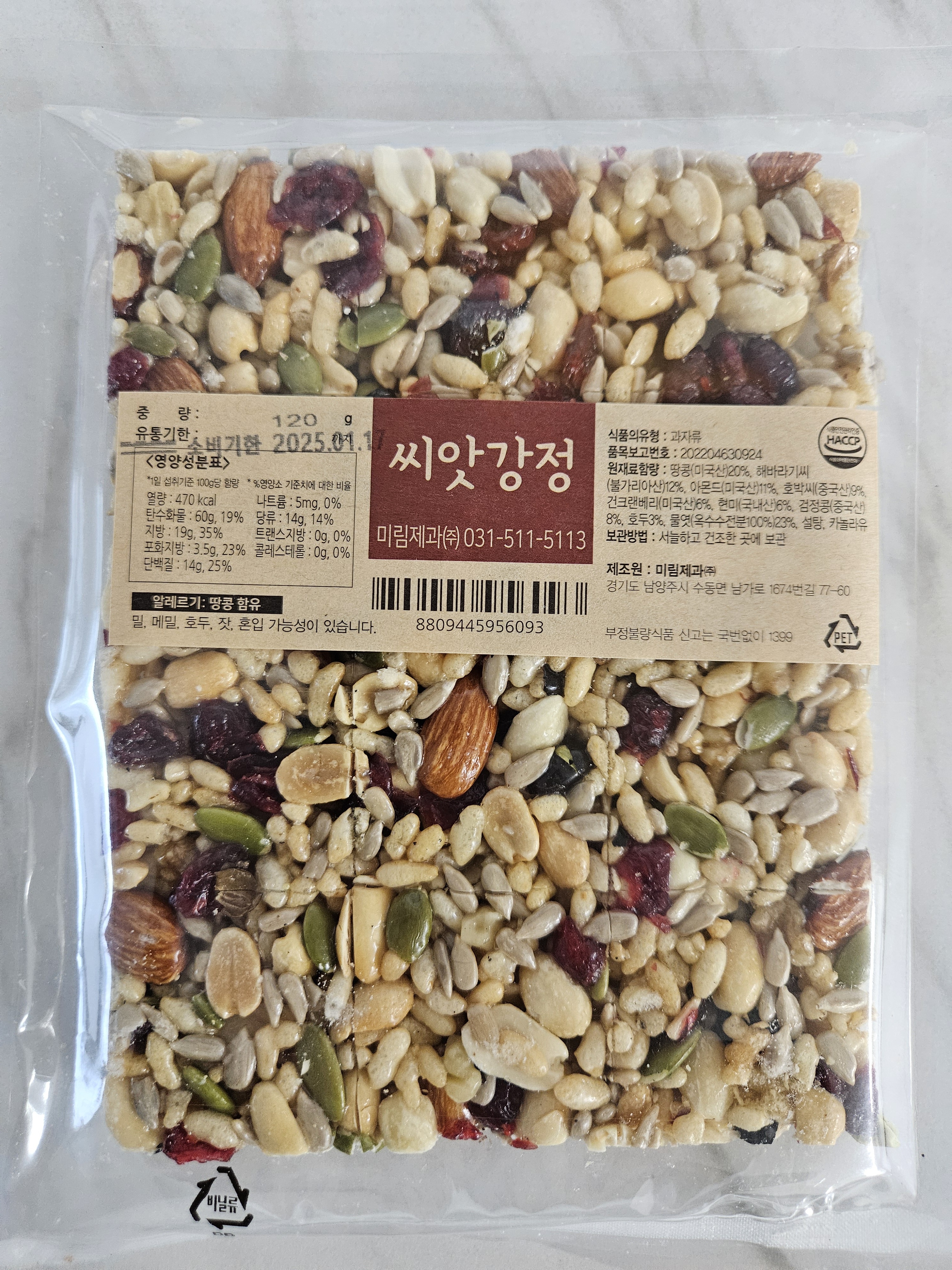 견과류 강정 선물세트(서리태콩,메밀강정,씨앗강정,검은깨강정,아몬드로쉐5개) : 견과와사람들부산