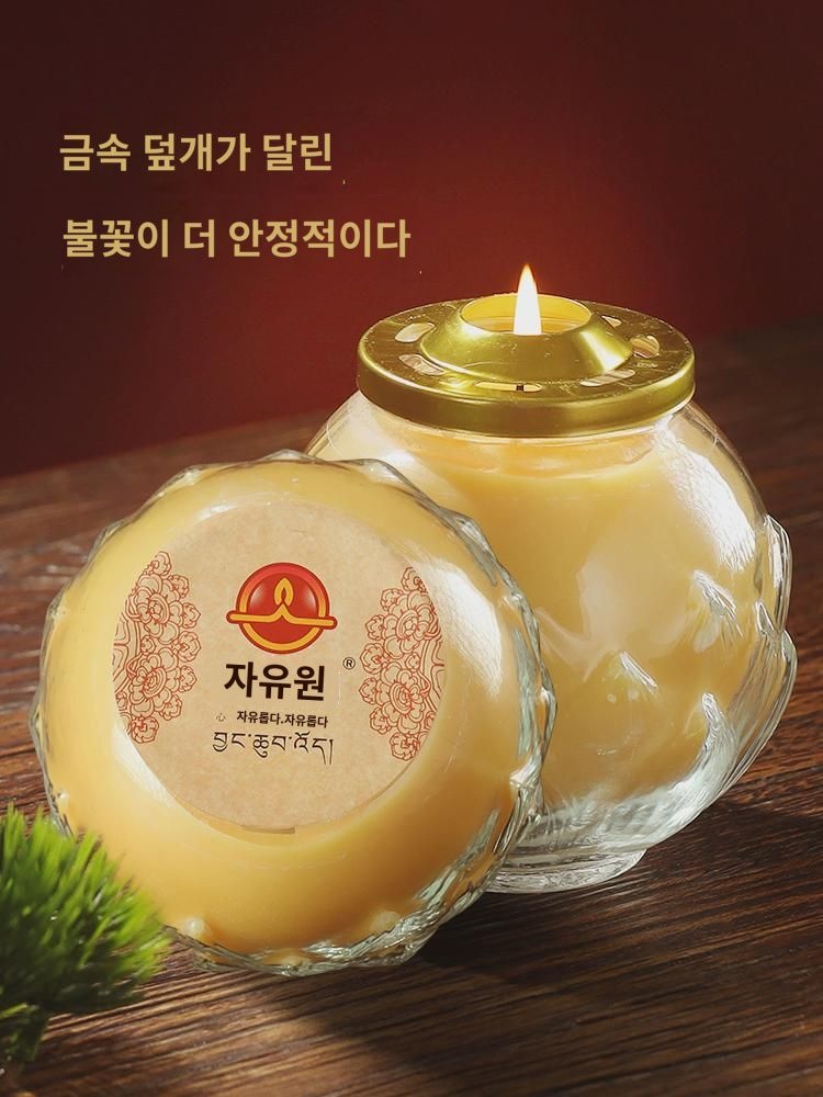 자유원 복단지 쇼트닝 램프 72시간 3일 연꽃식물 쇼트닝 램프 보리 등불전 공양 등잔 : 미라클 스킨