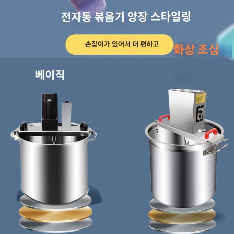 자동 일반형 식품혼합기 소스배합기 양념교반기 업소용 30 : 마노아직구