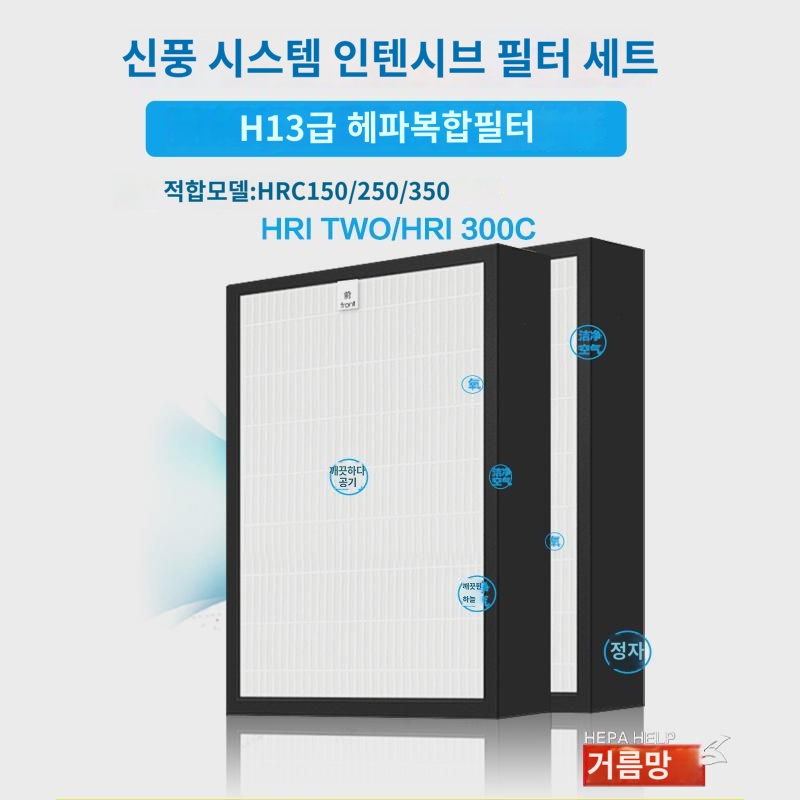 어댑티브 위트키보르티체 신풍시스템 필터HRC150 250 350 HRI TWO300C : 넨드신스